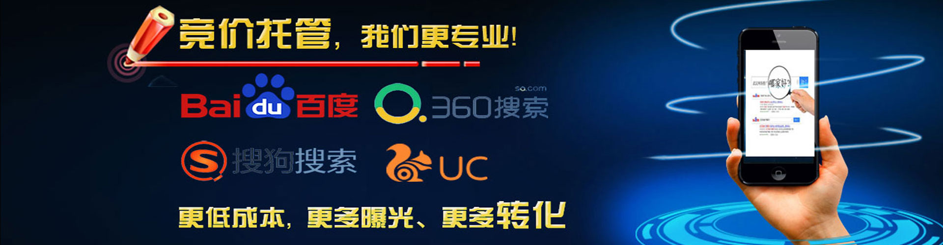 广州百度sem